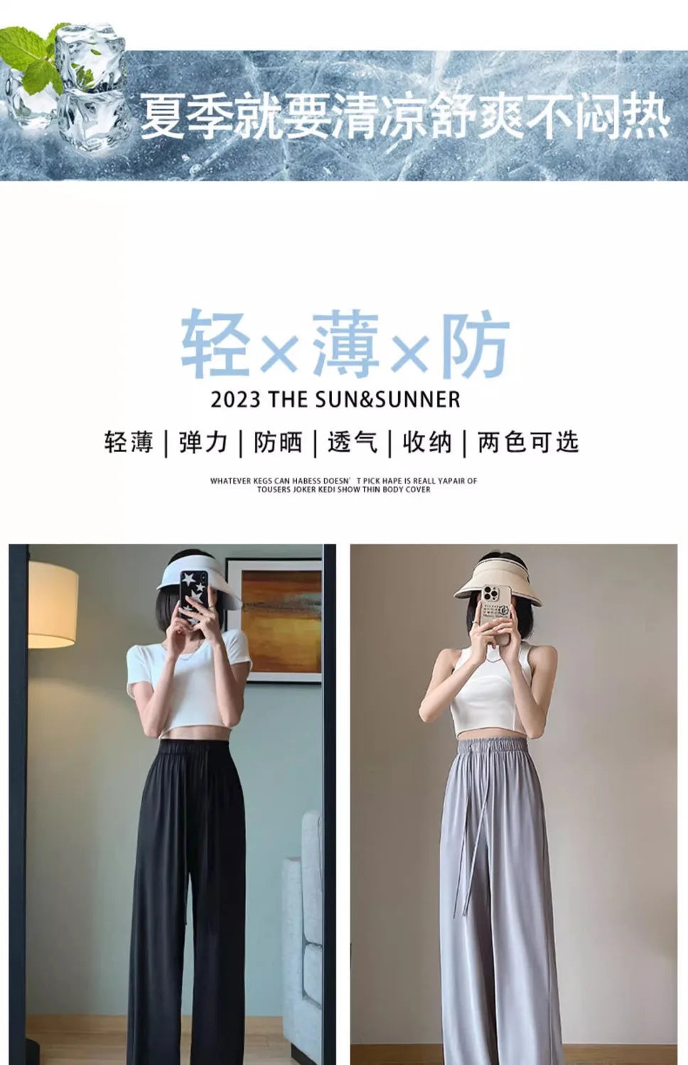 Summer High Waisted Wide Leg Pants Thin Sun Protection Elastic Waist Ice Silk Cool Quick Drying Casual Trousers Women Clothing